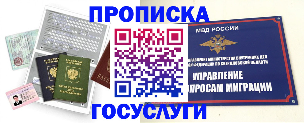 временная регистрация гарантия в Лобне