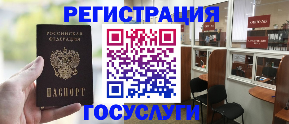 прописка для школы в Лобне